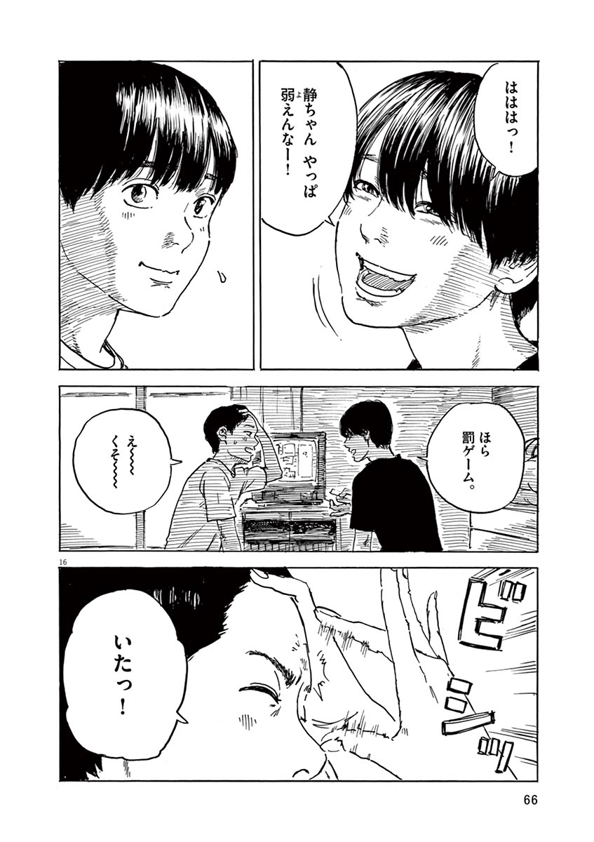 血の轍