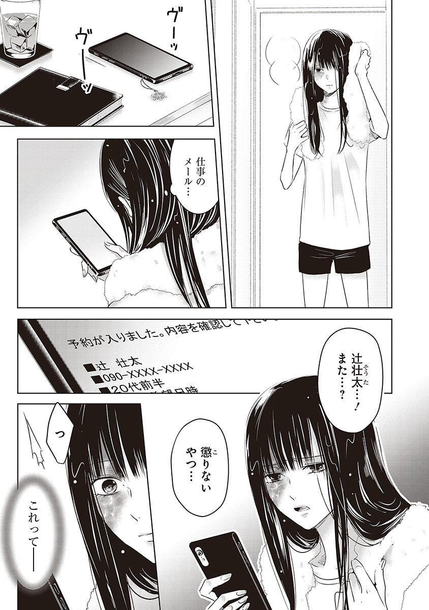 明日、私は誰かのカノジョ