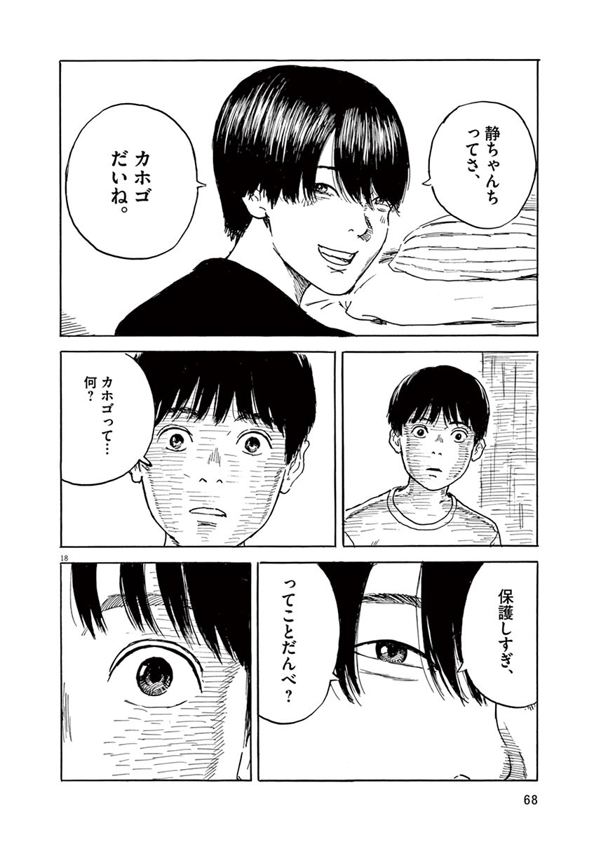 血の轍