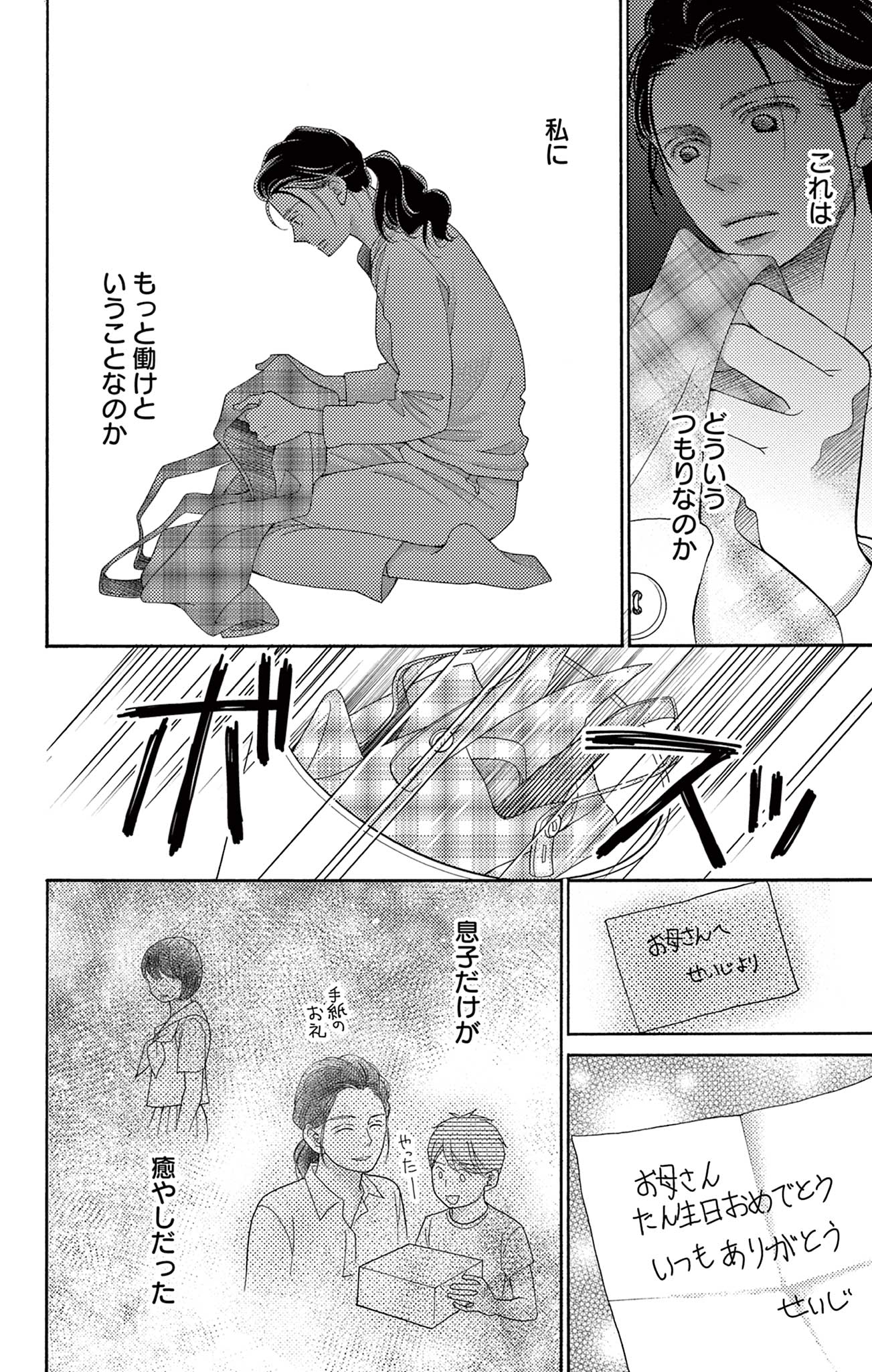 真綿の檻