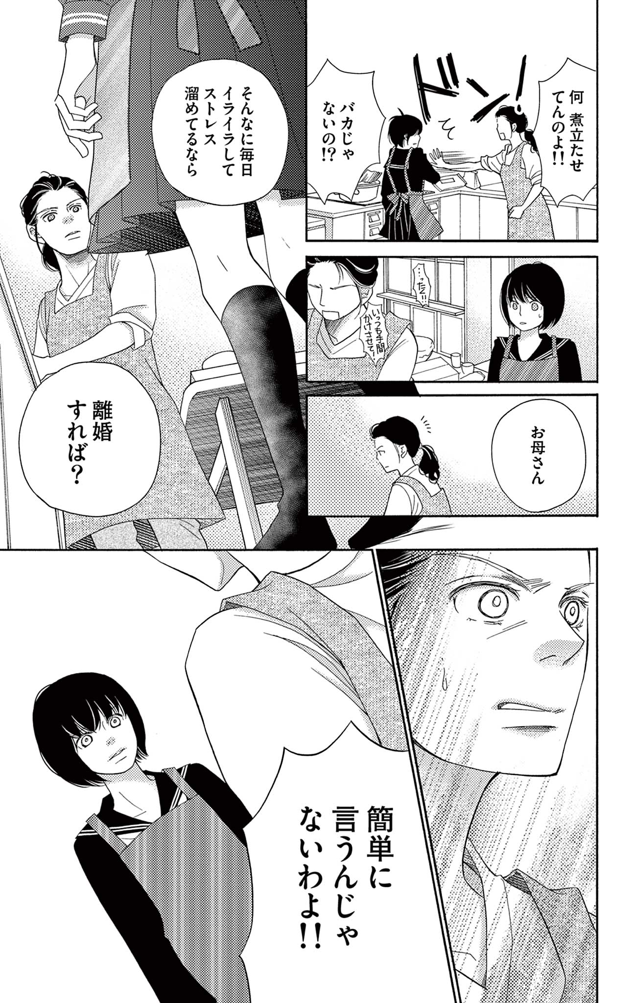 真綿の檻