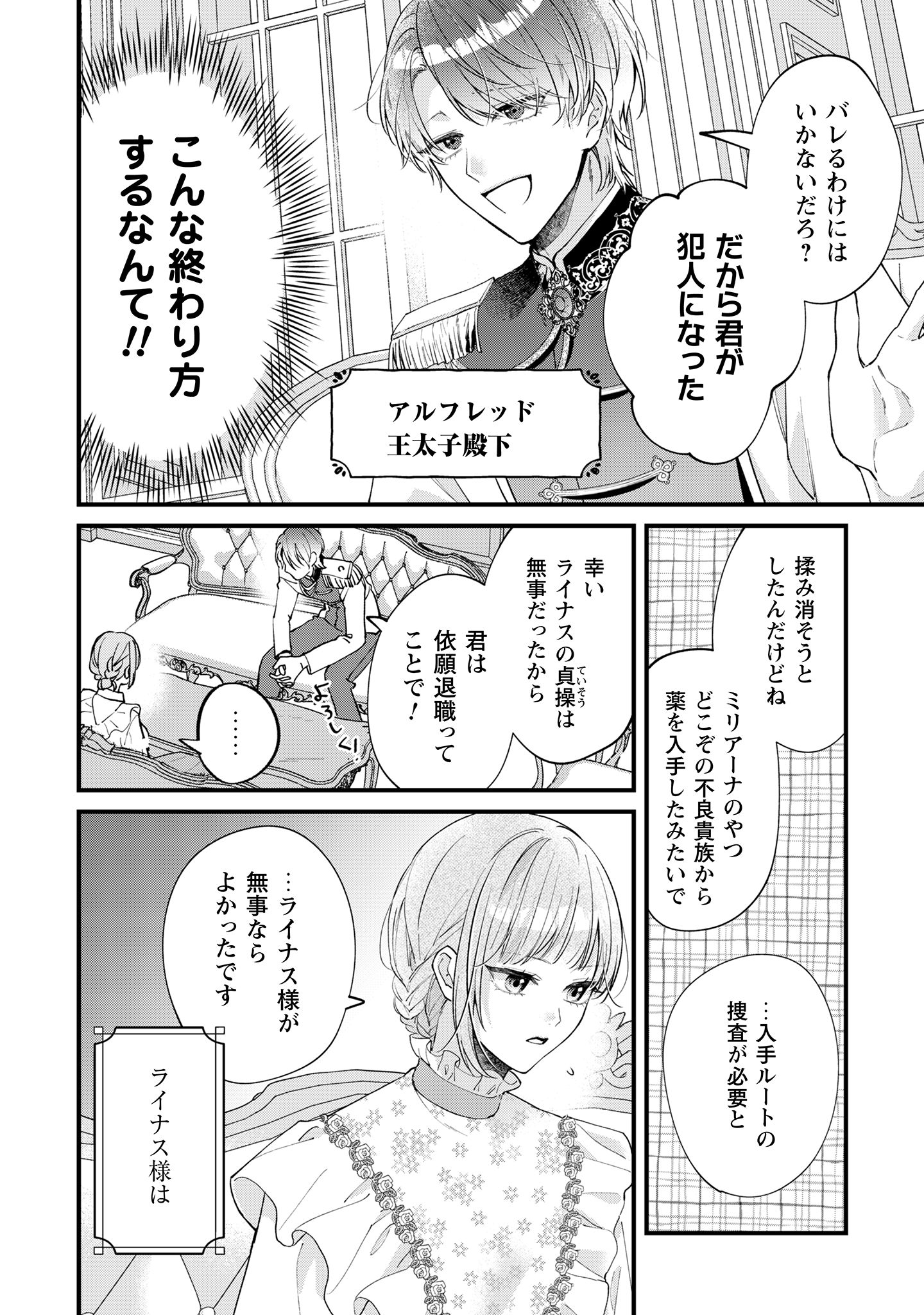 媚薬を盛った犯人になった結果、初恋の人に迫られています。