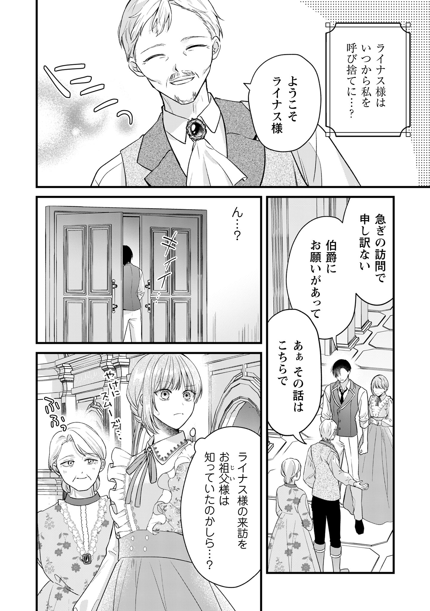 媚薬を盛った犯人になった結果、初恋の人に迫られています。