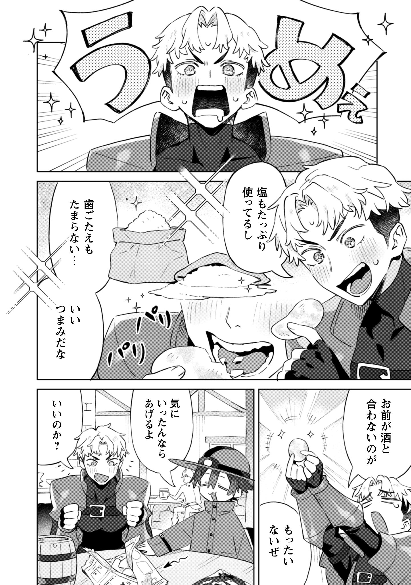 放課後の迷宮冒険者