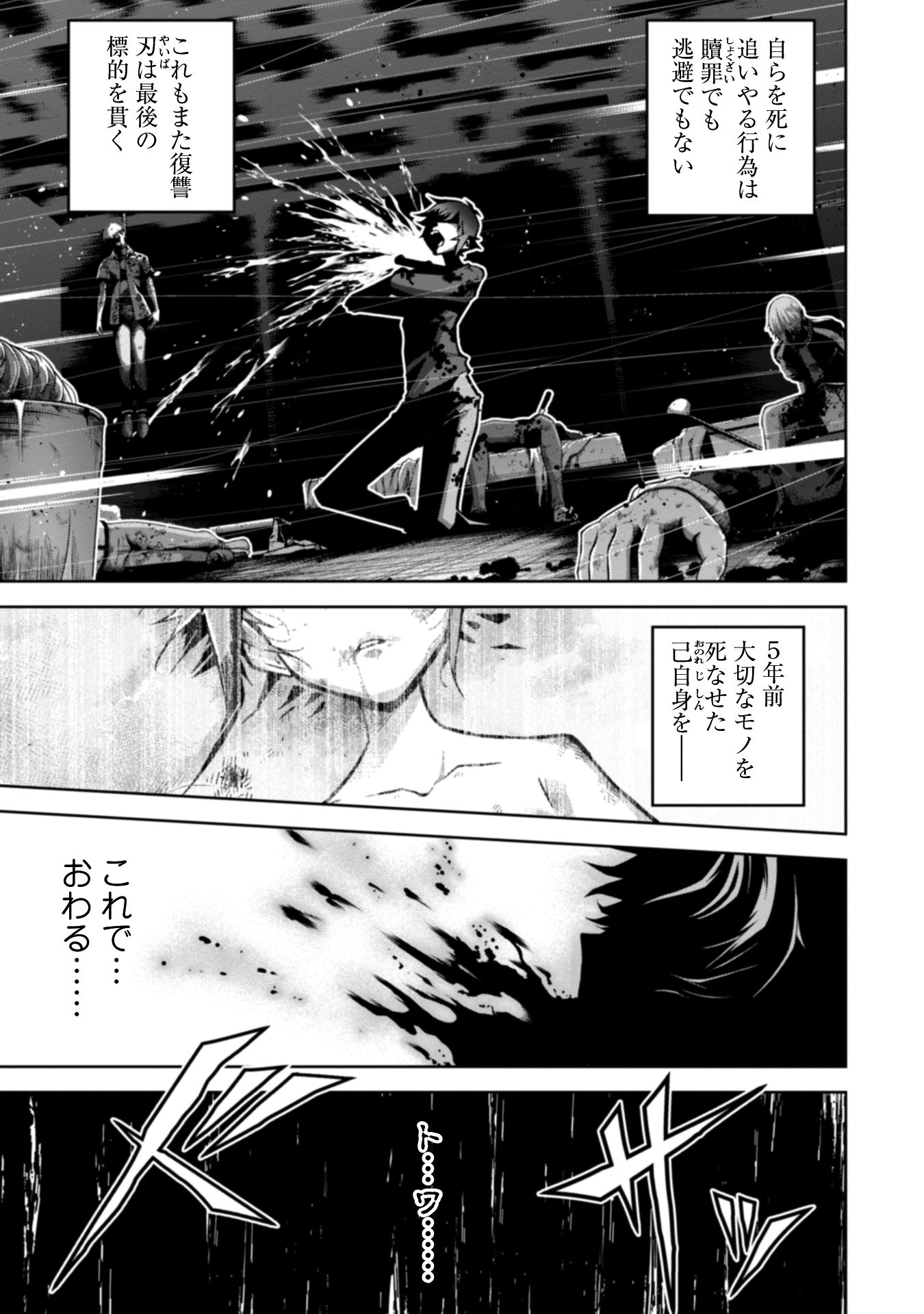 復讐完遂者の人生二周目異世界譚