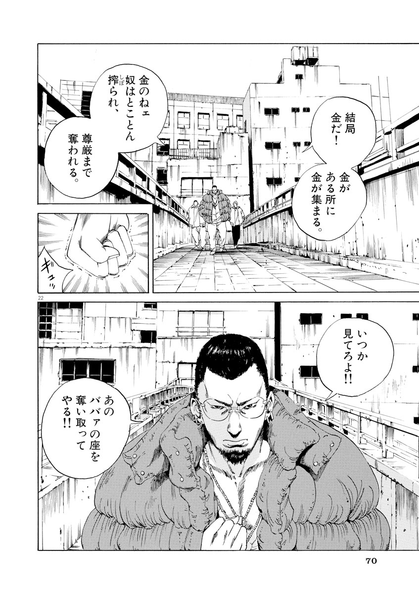 闇金ウシジマくん
