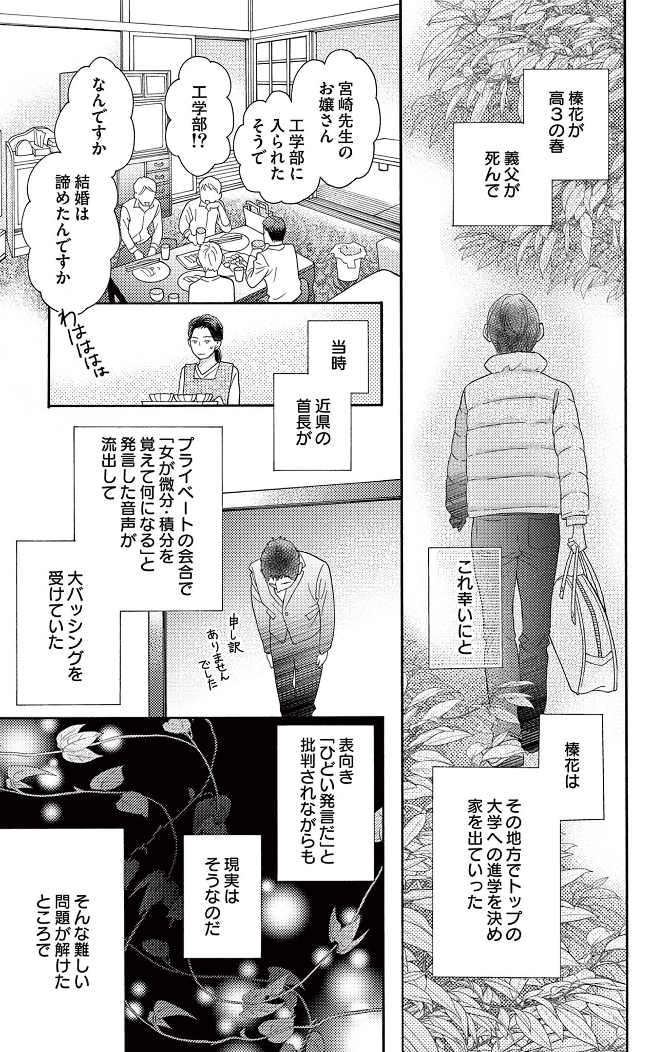 真綿の檻