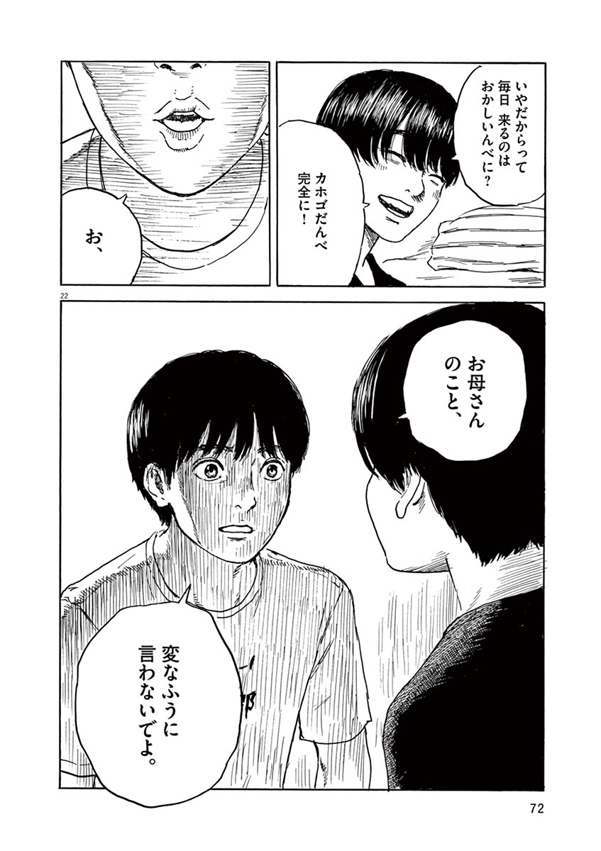 血の轍