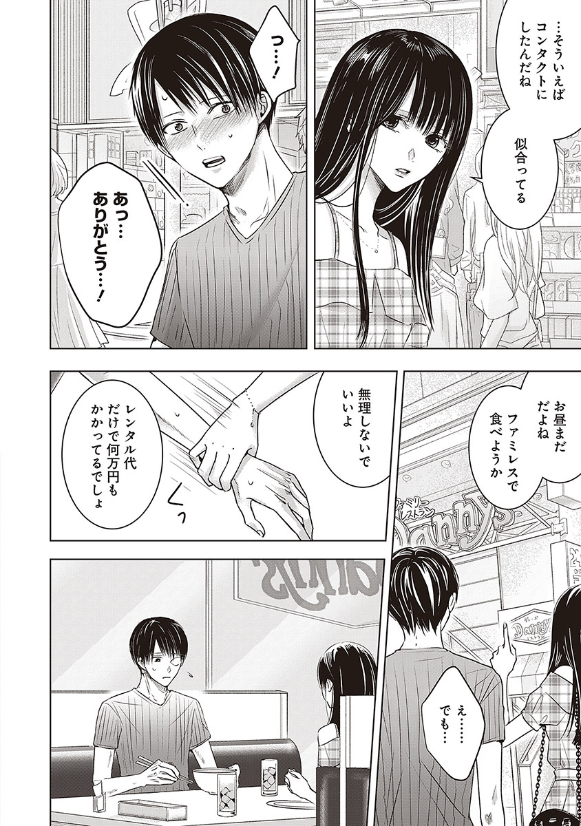 明日、私は誰かのカノジョ