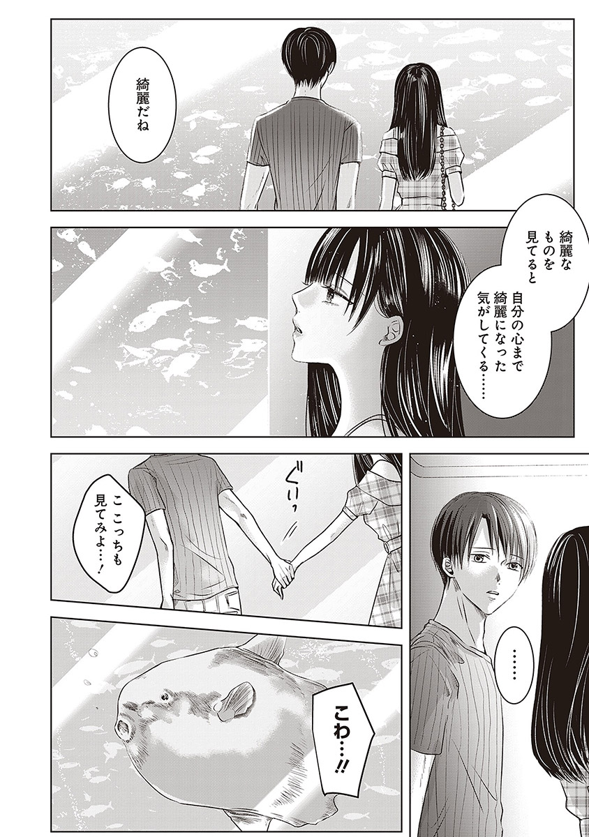 明日、私は誰かのカノジョ