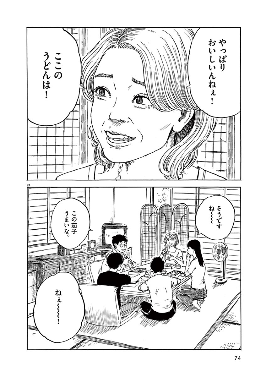 血の轍