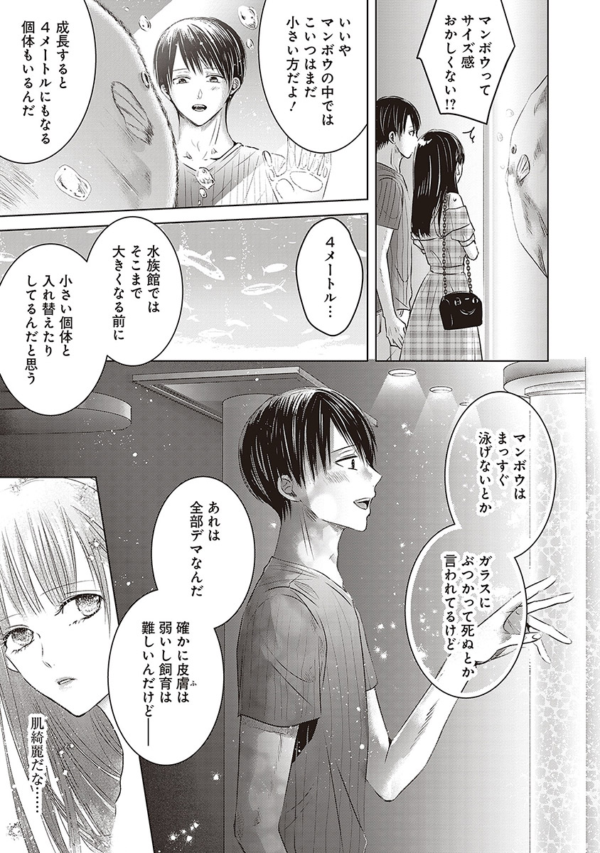 明日、私は誰かのカノジョ