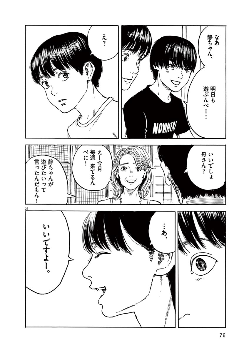 血の轍
