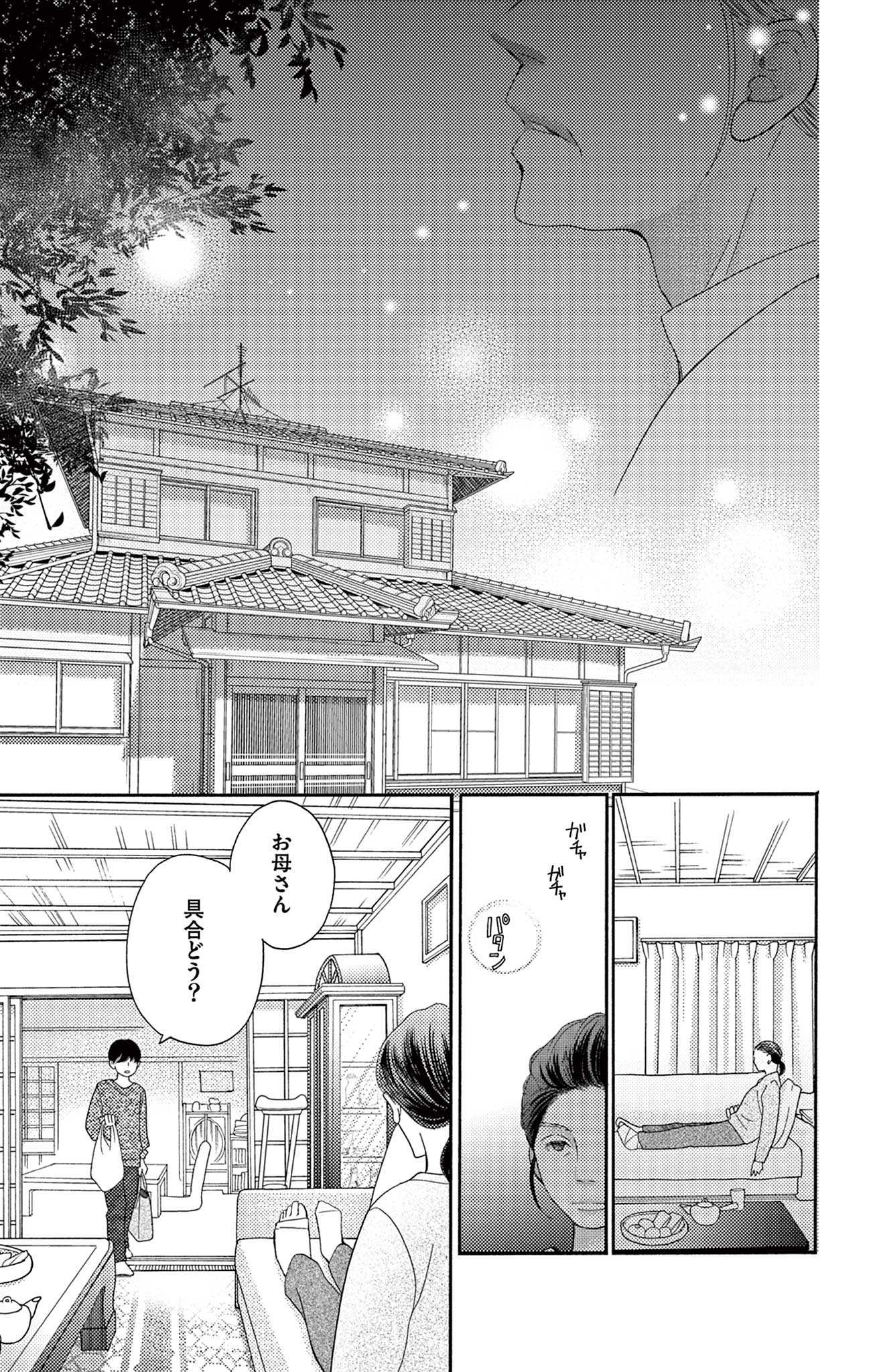 真綿の檻