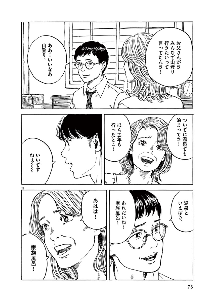 血の轍