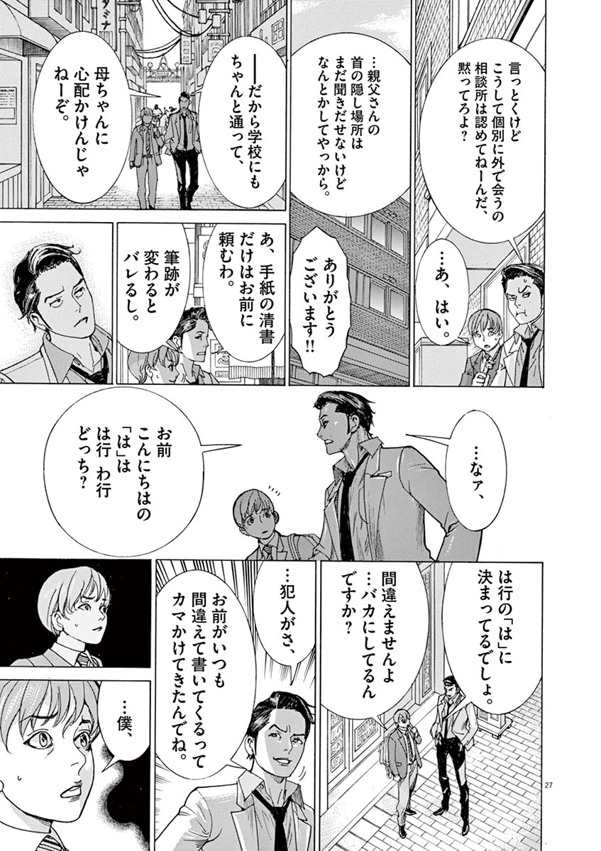 夏目アラタの結婚