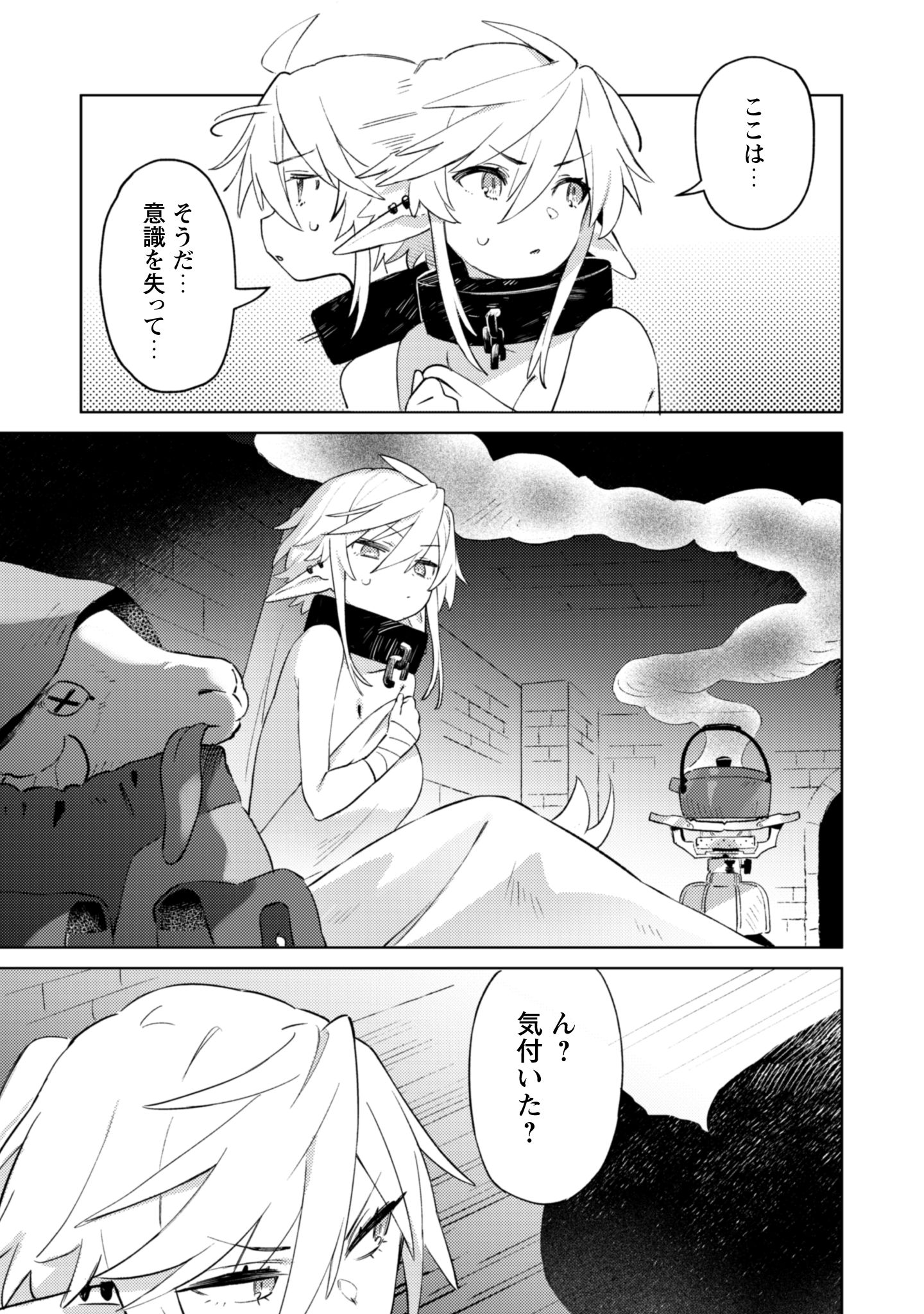 放課後の迷宮冒険者