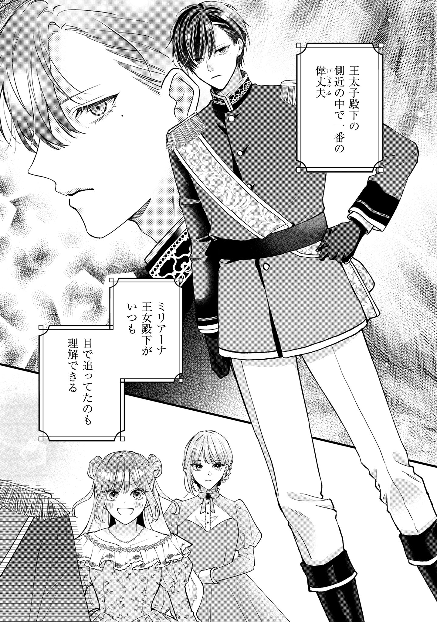 媚薬を盛った犯人になった結果、初恋の人に迫られています。