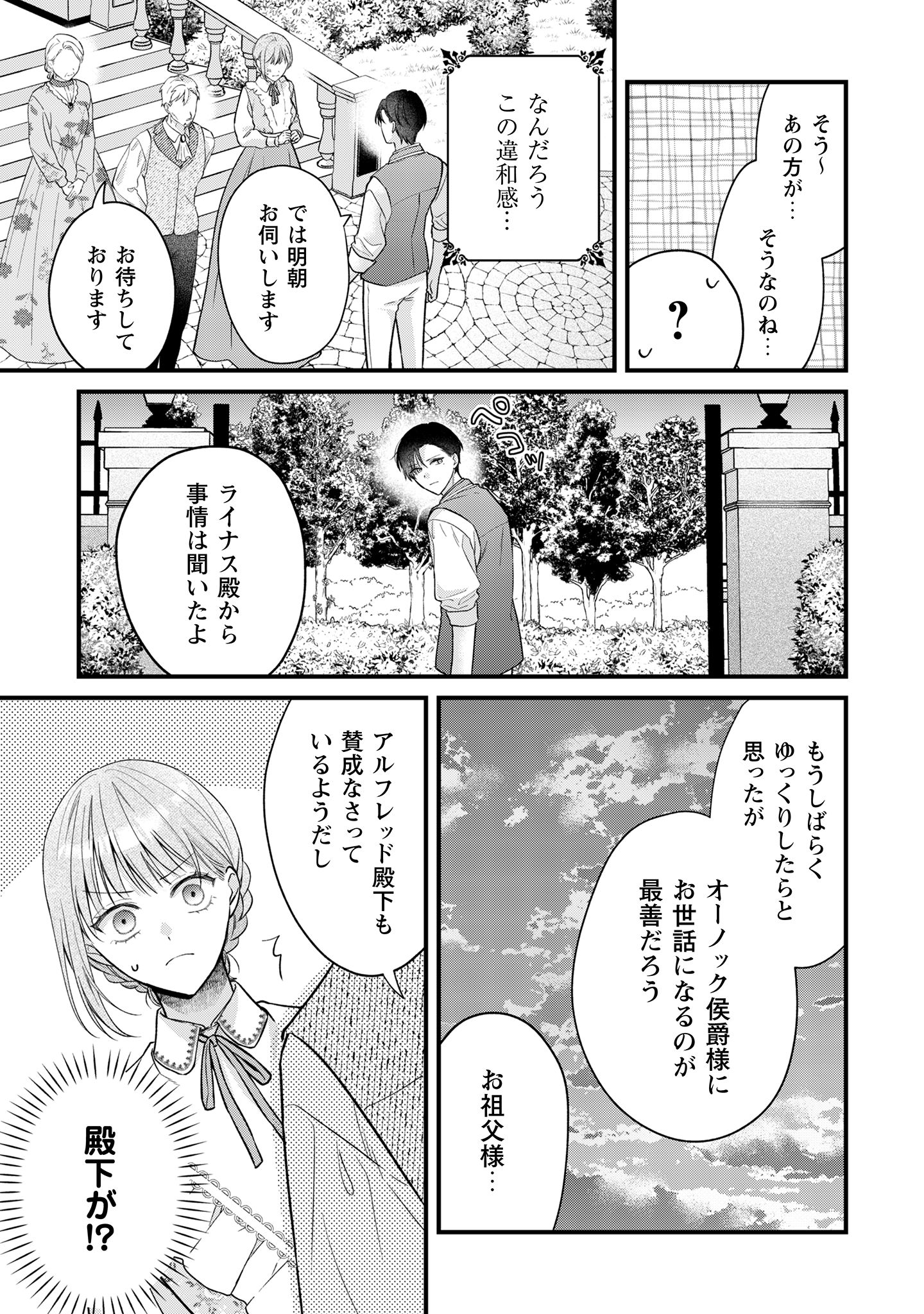 媚薬を盛った犯人になった結果、初恋の人に迫られています。