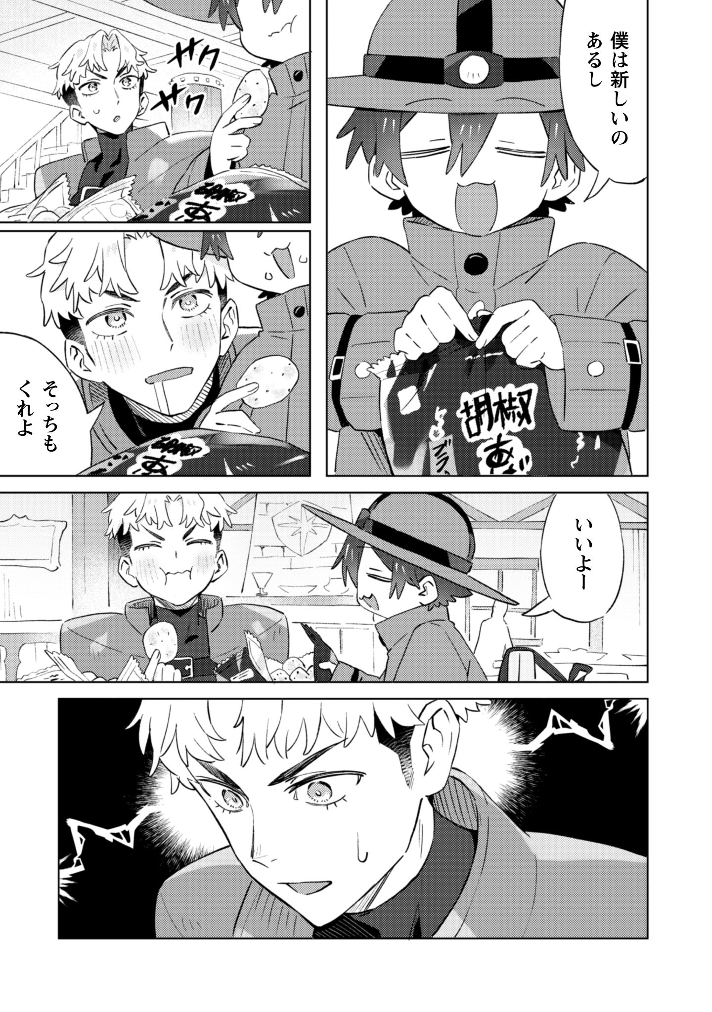 放課後の迷宮冒険者