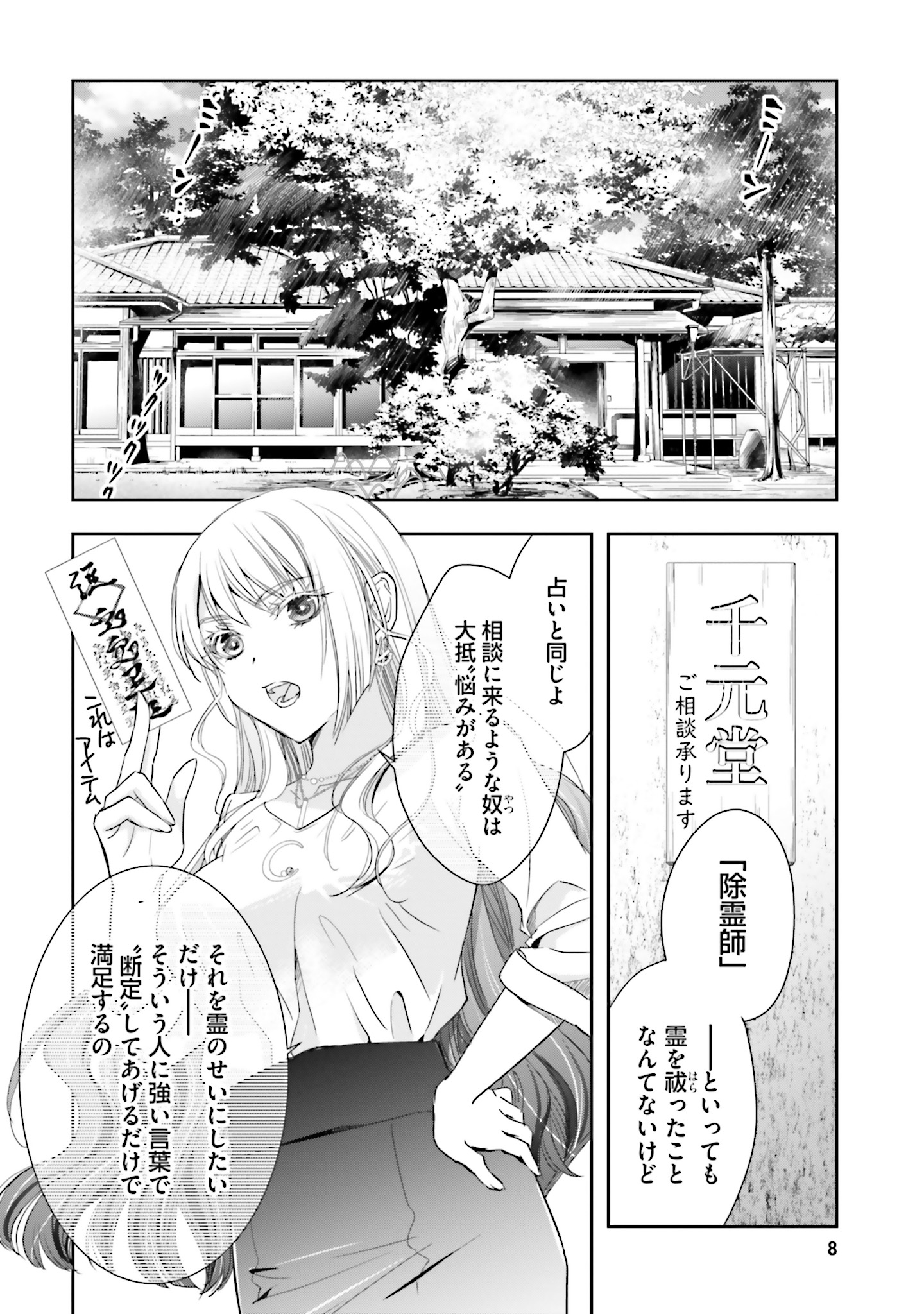 シリアルキラー