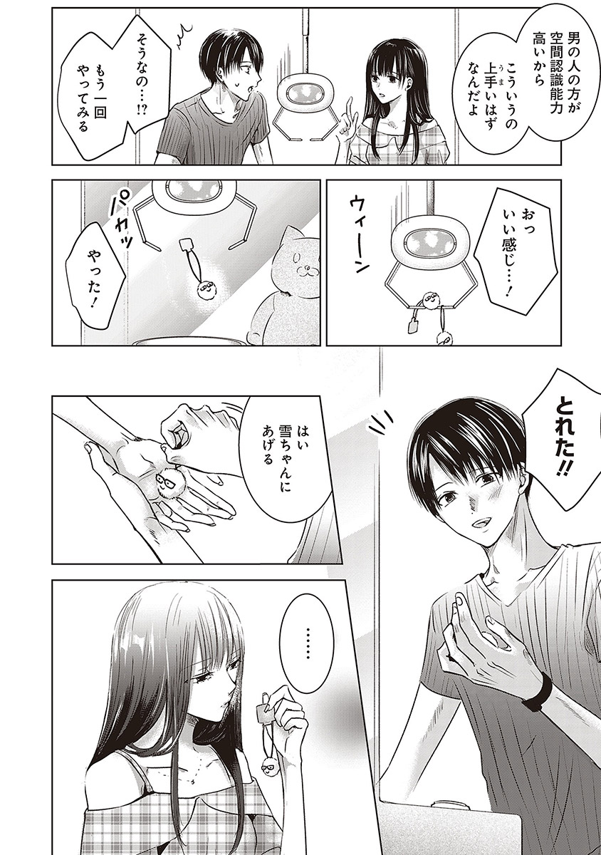明日、私は誰かのカノジョ