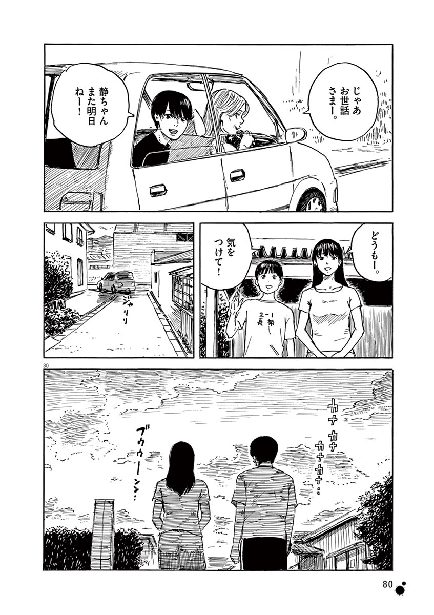 血の轍
