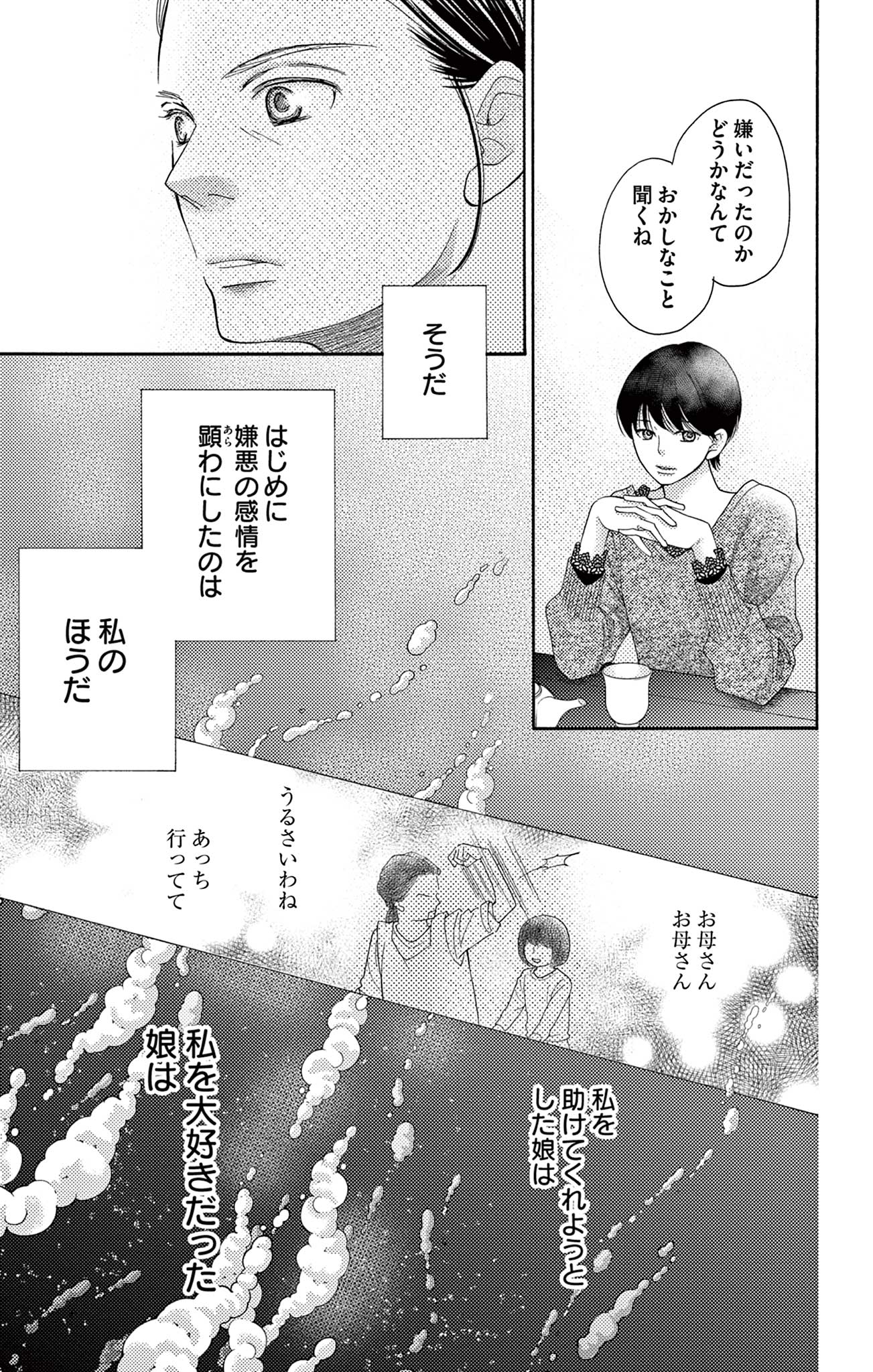 真綿の檻