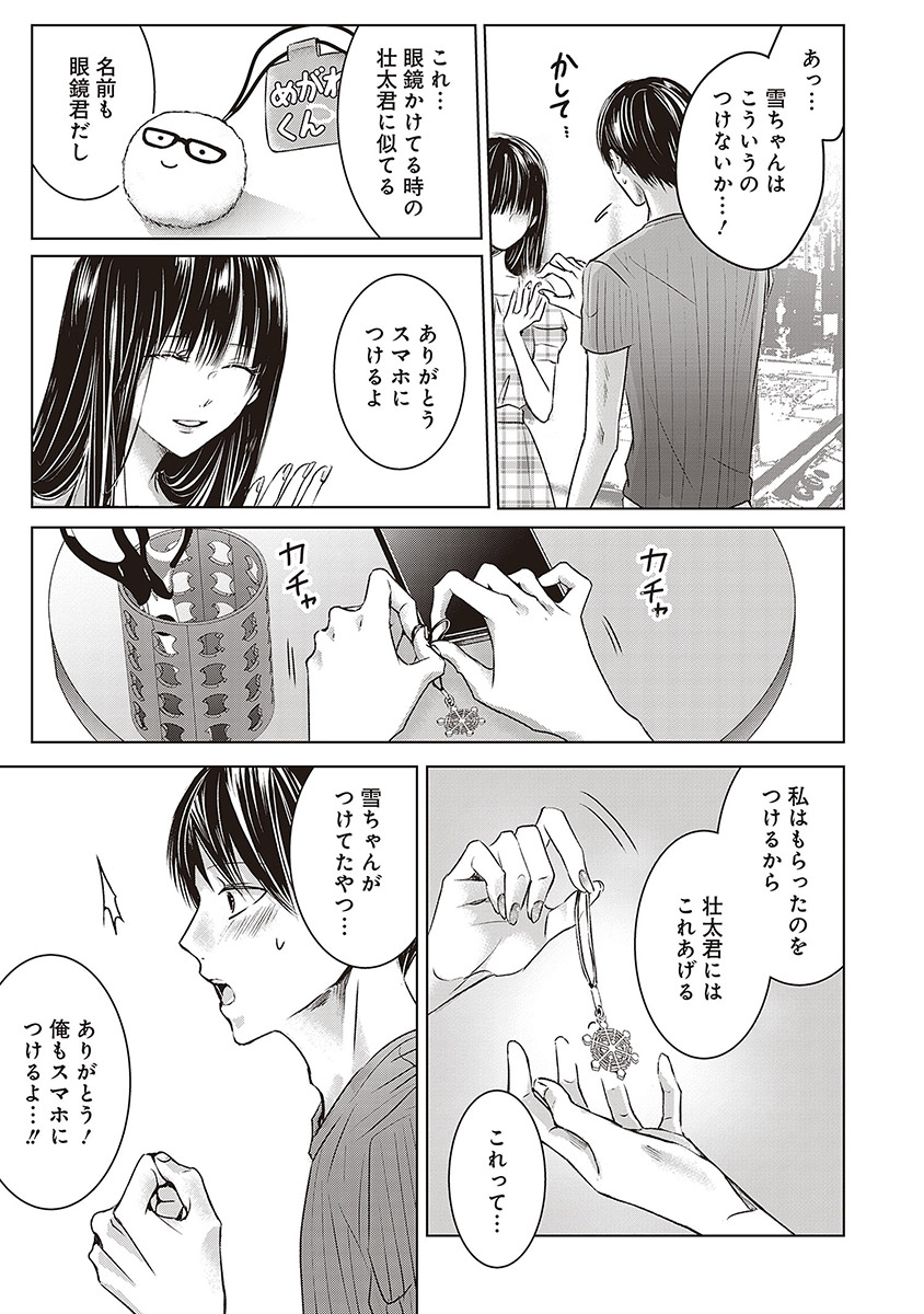 明日、私は誰かのカノジョ