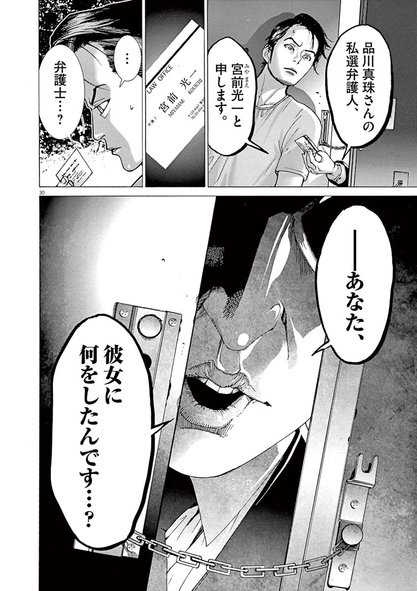 夏目アラタの結婚