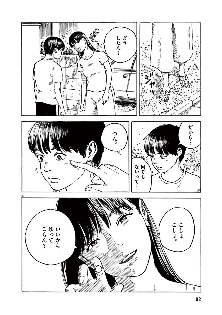 血の轍