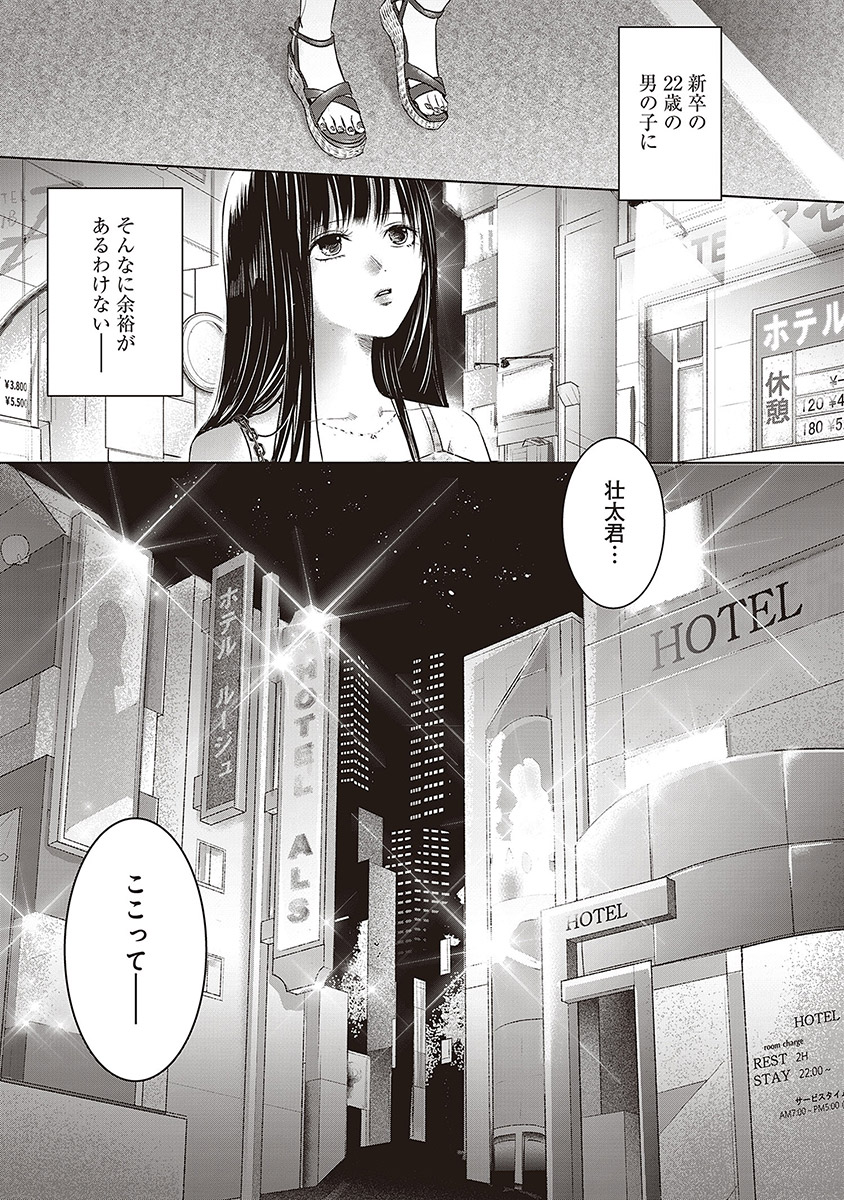 明日、私は誰かのカノジョ