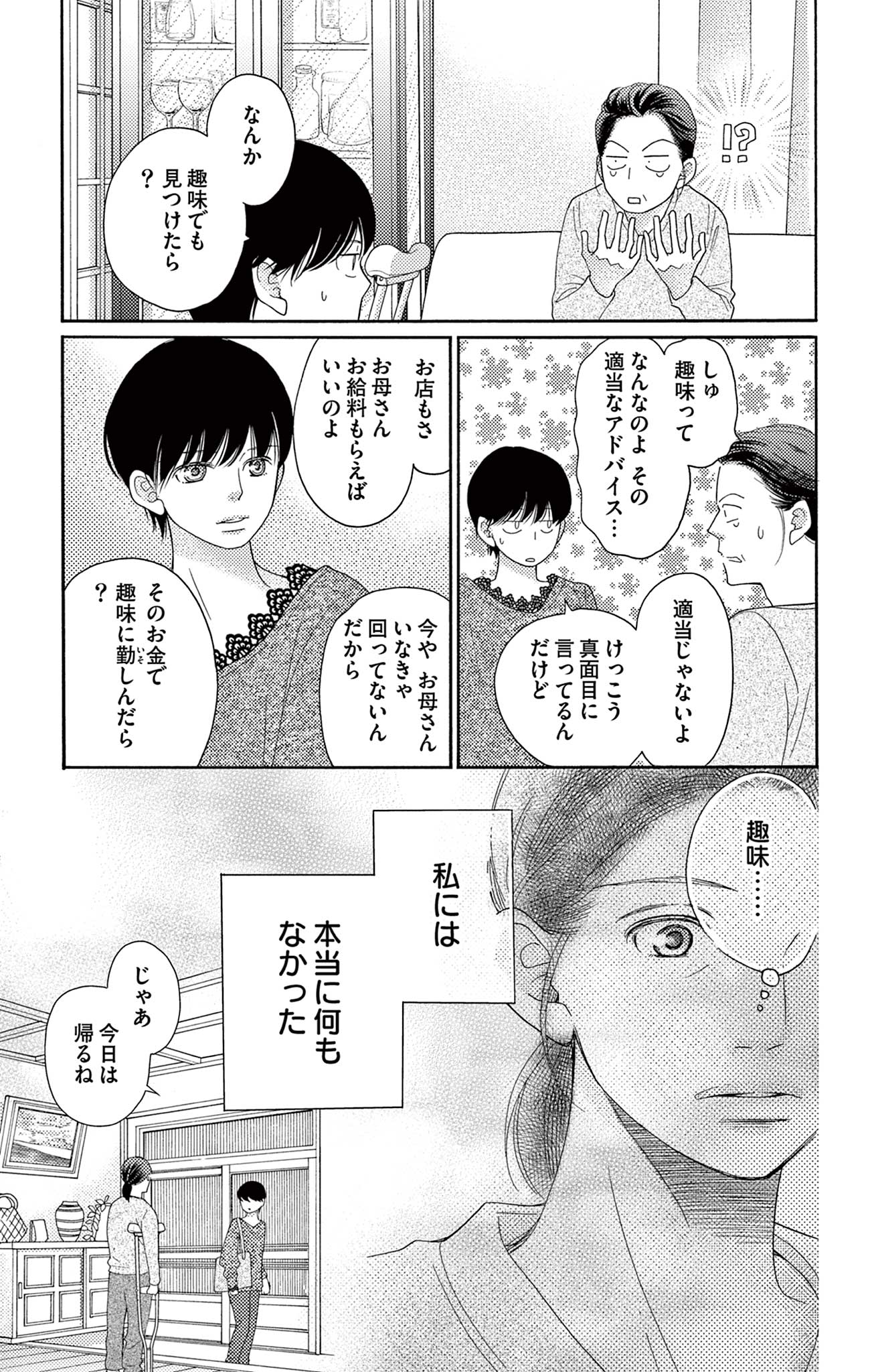 真綿の檻