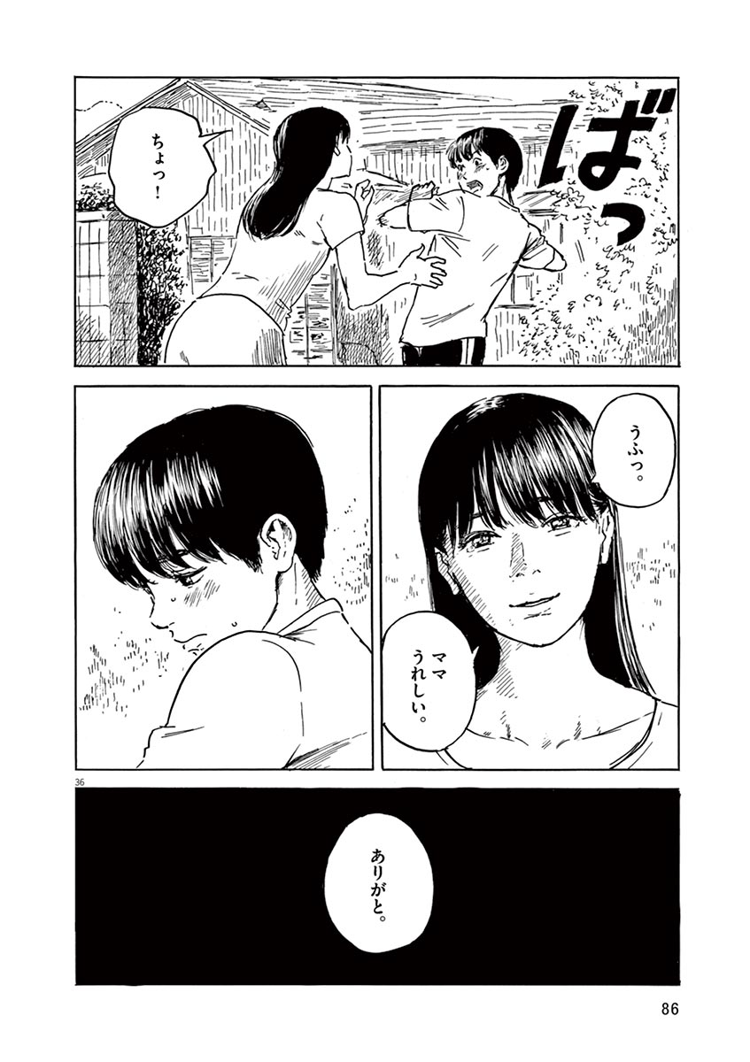 血の轍