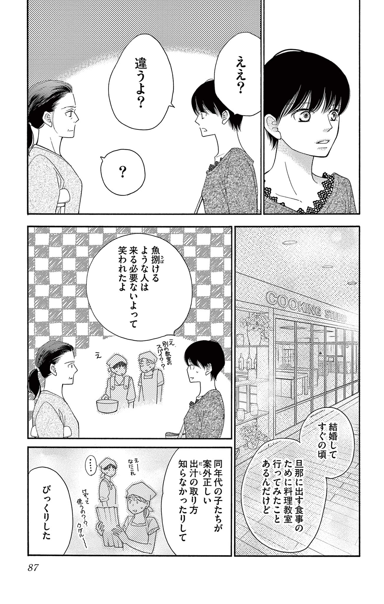 真綿の檻