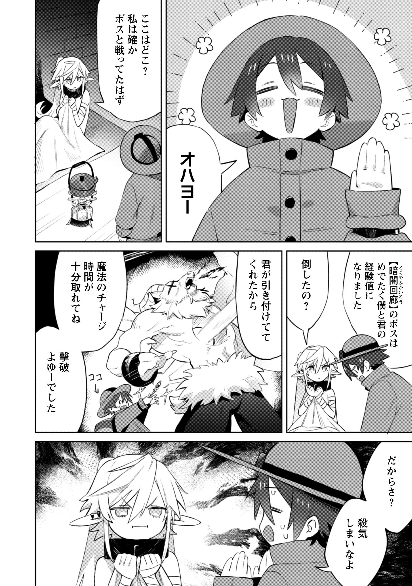 放課後の迷宮冒険者