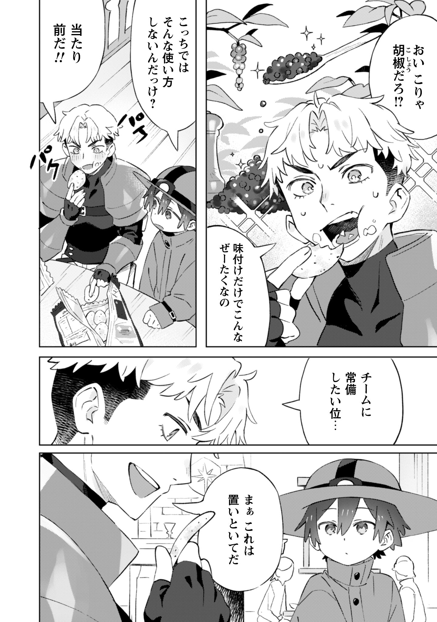放課後の迷宮冒険者