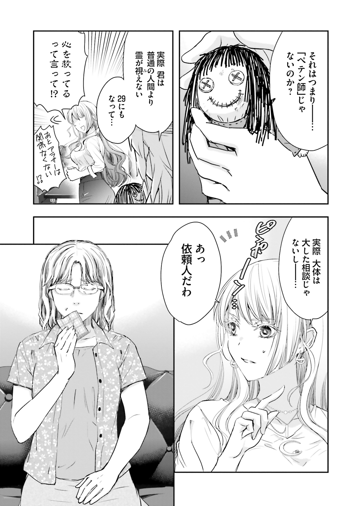 シリアルキラー