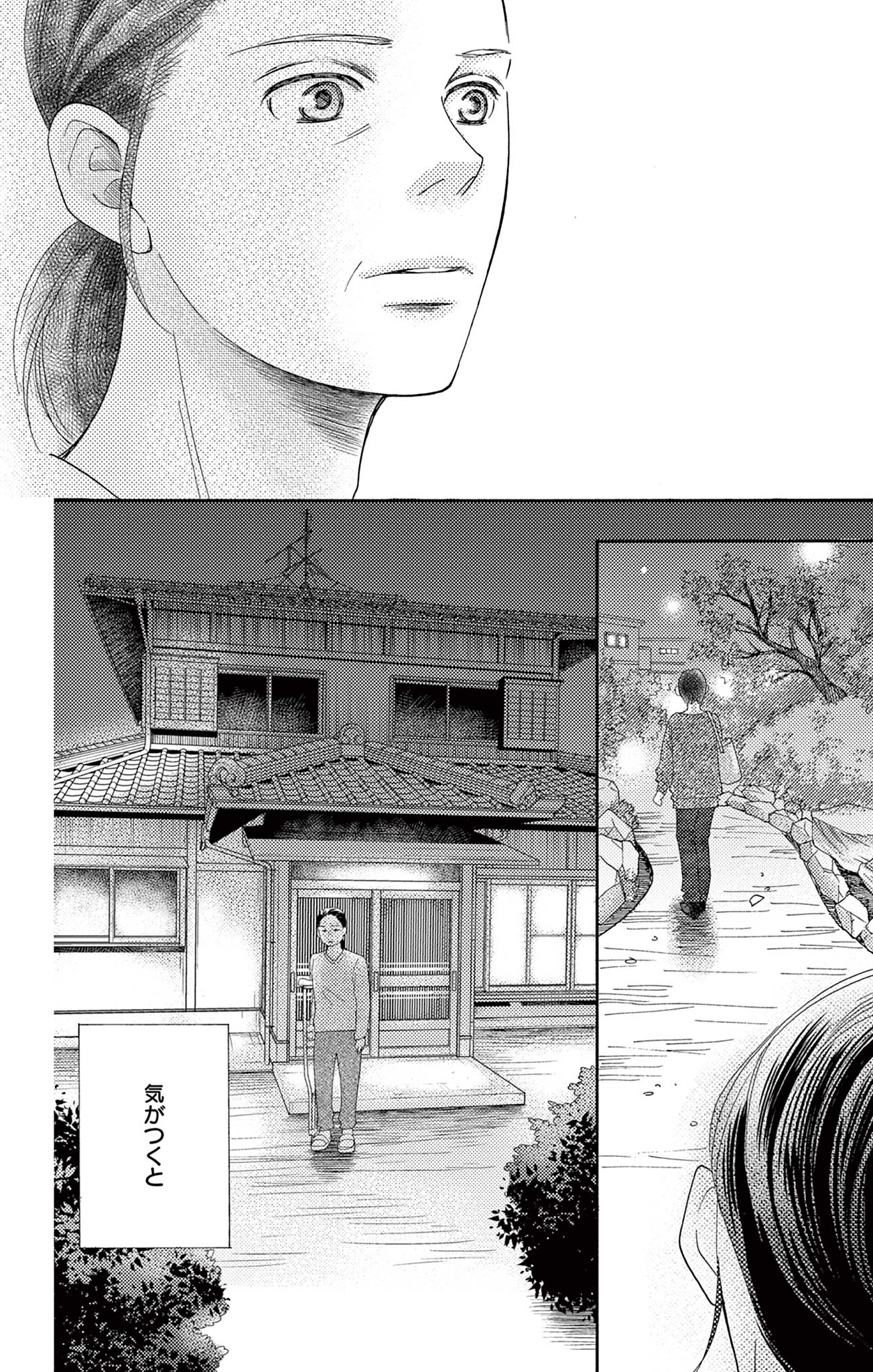 真綿の檻