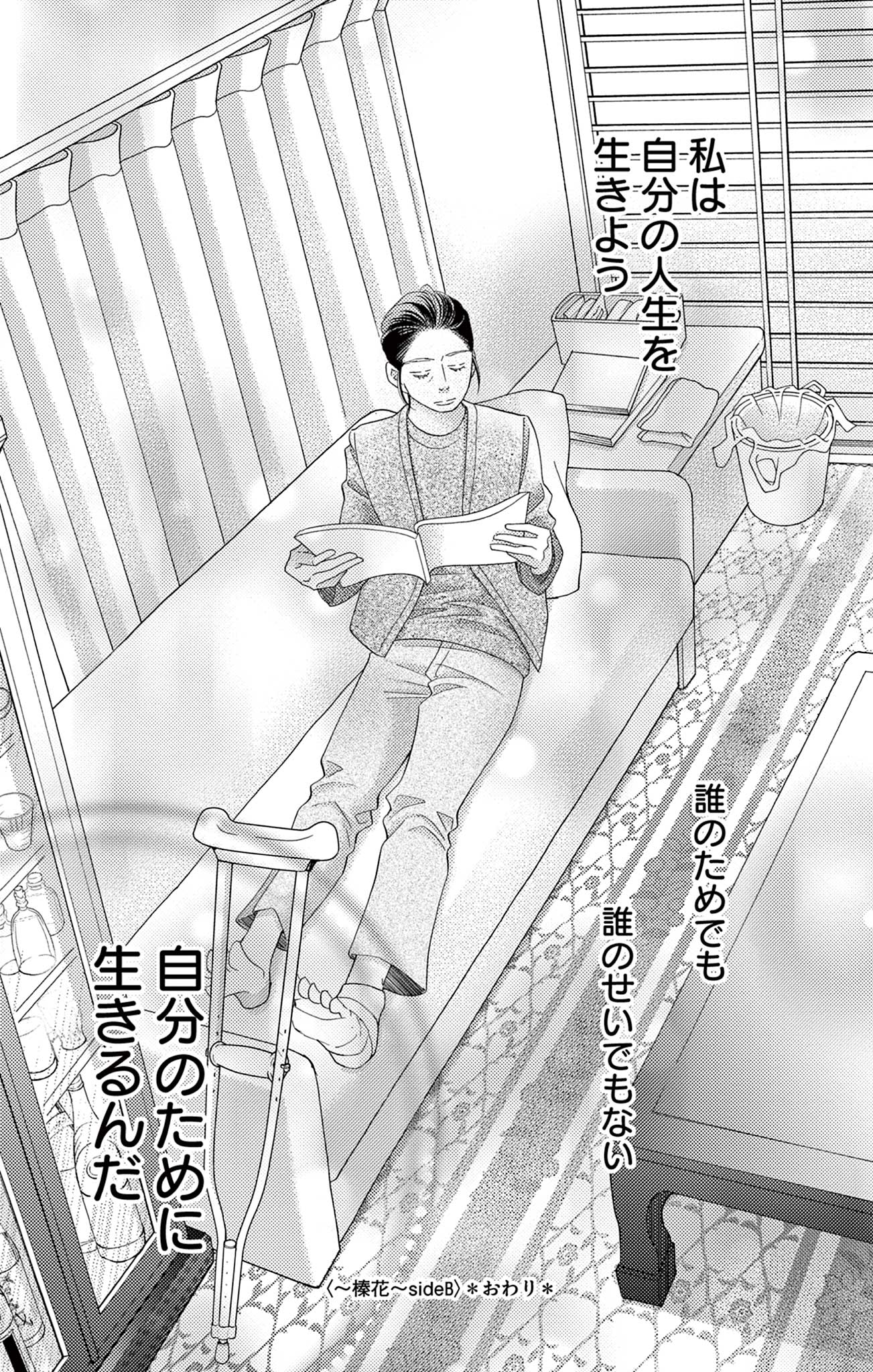 真綿の檻
