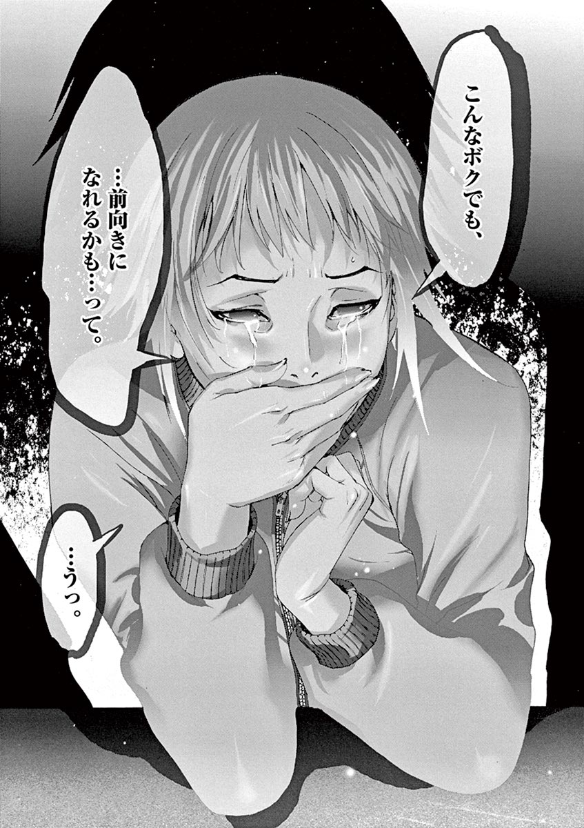 夏目アラタの結婚