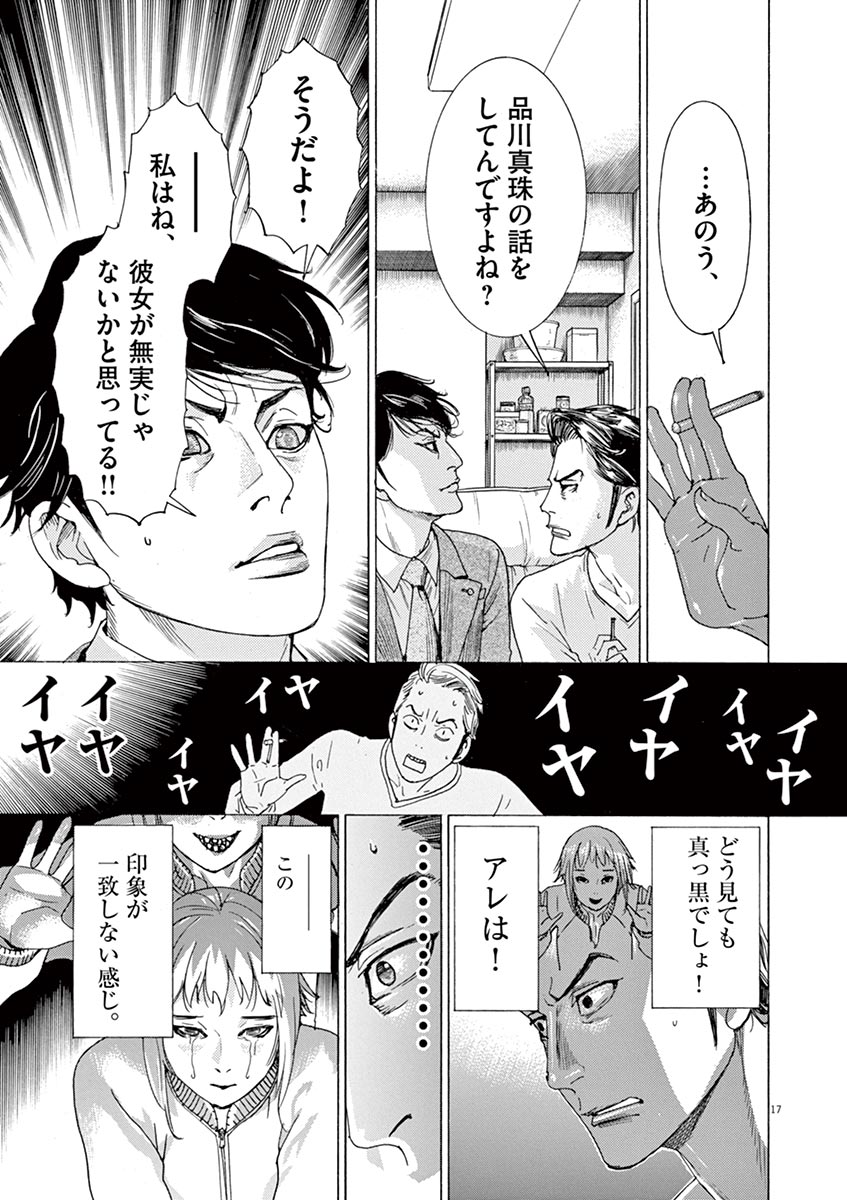 夏目アラタの結婚