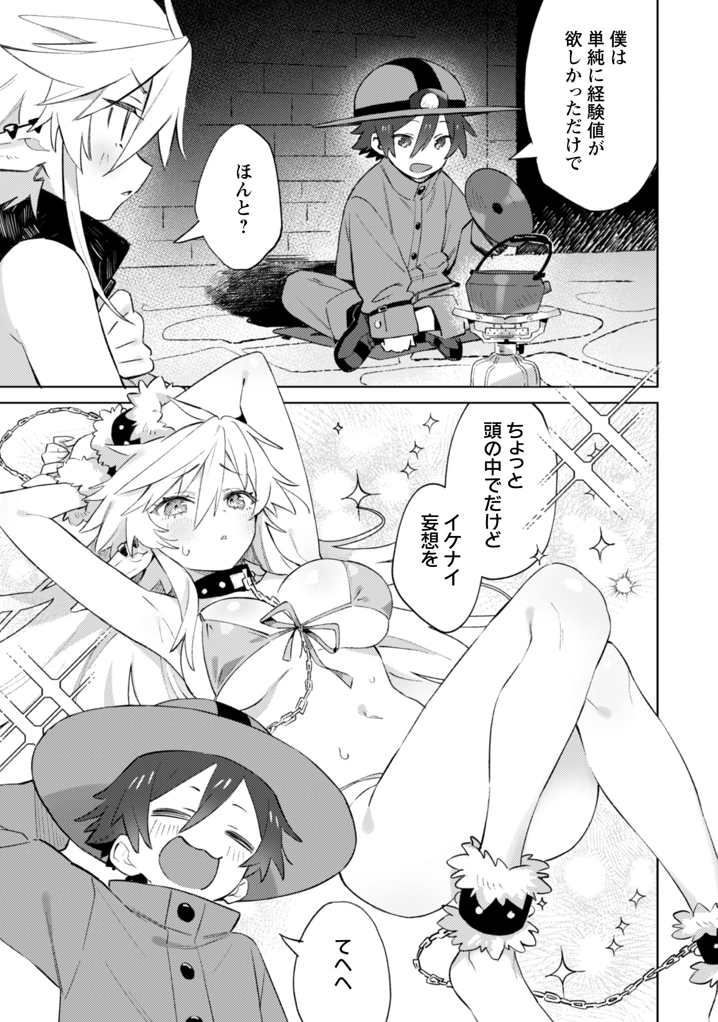 放課後の迷宮冒険者