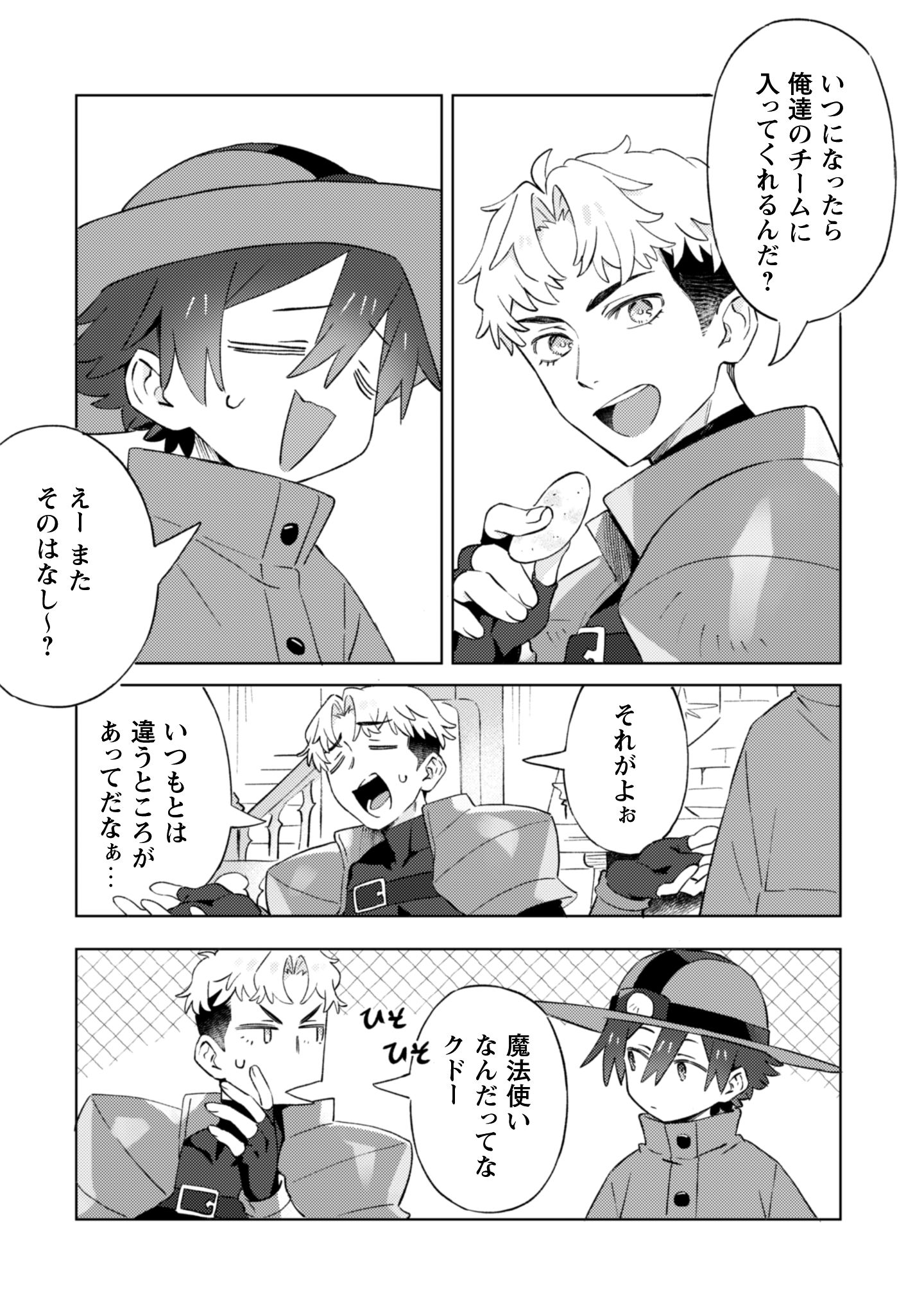 放課後の迷宮冒険者