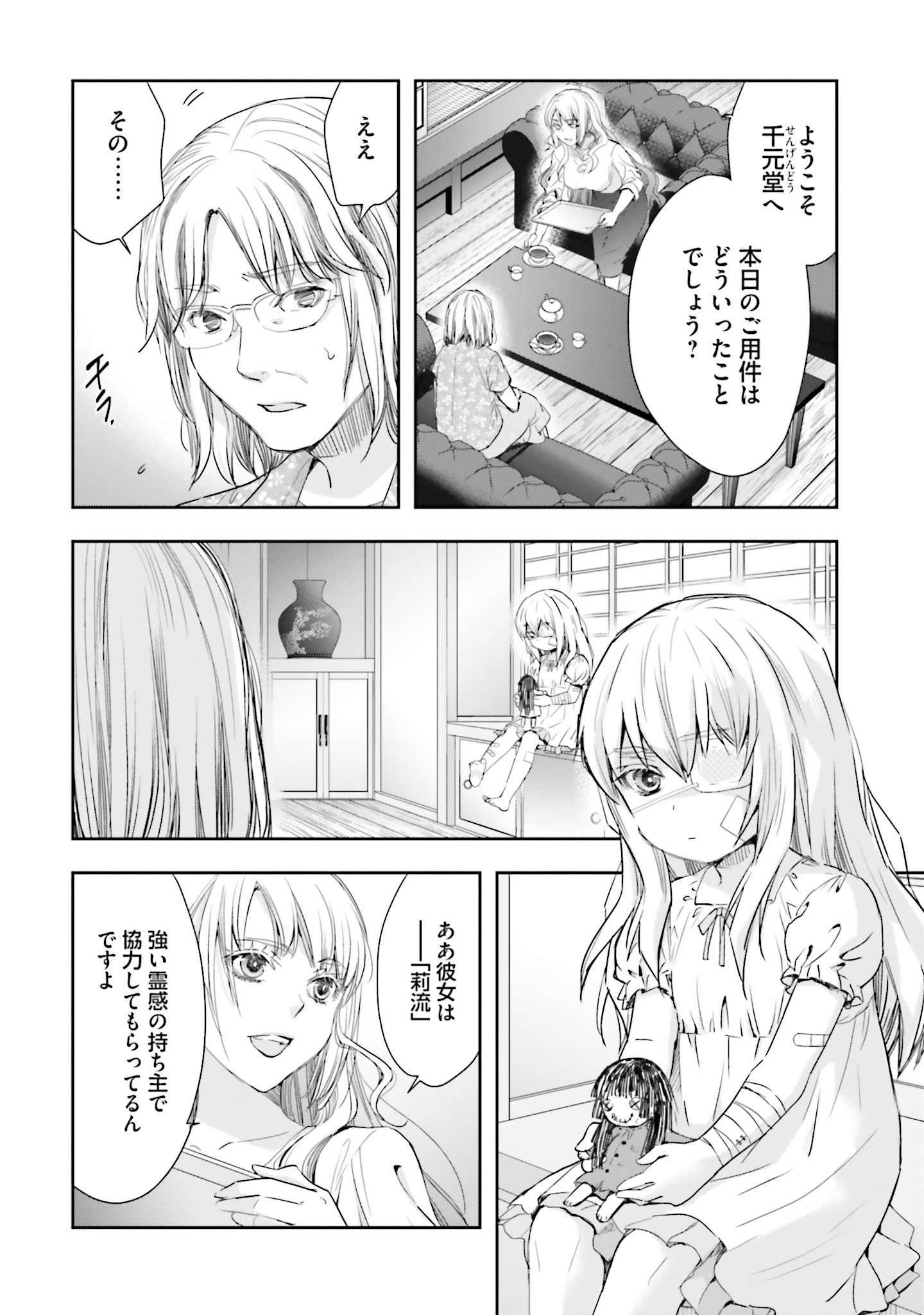 シリアルキラー
