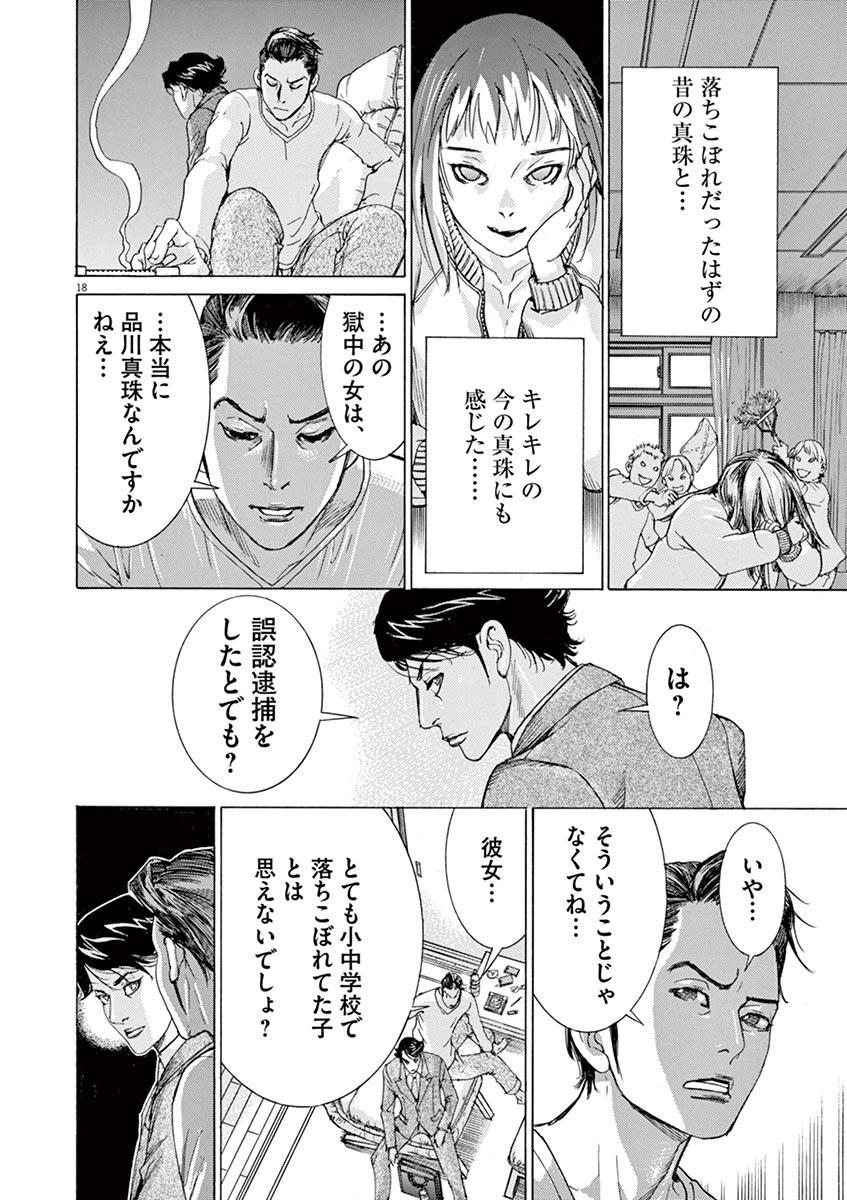 夏目アラタの結婚