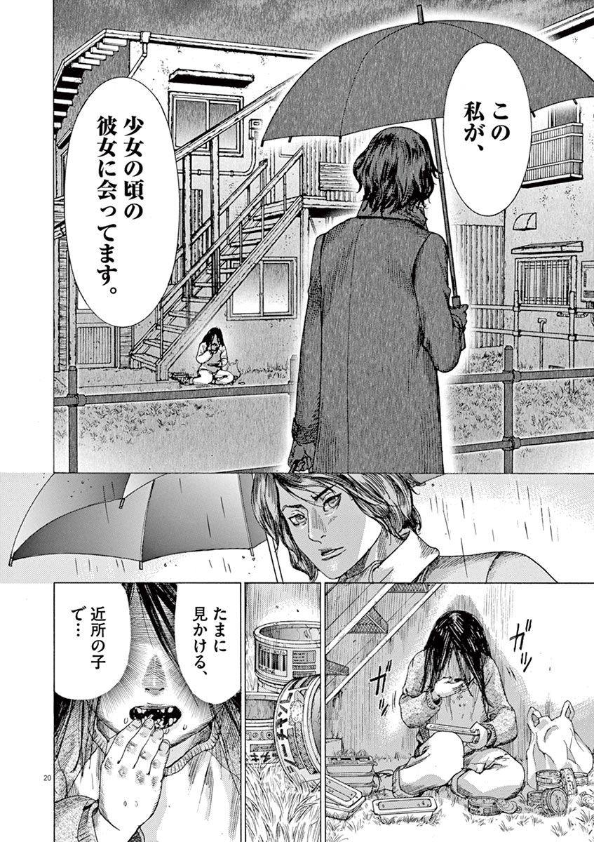 夏目アラタの結婚