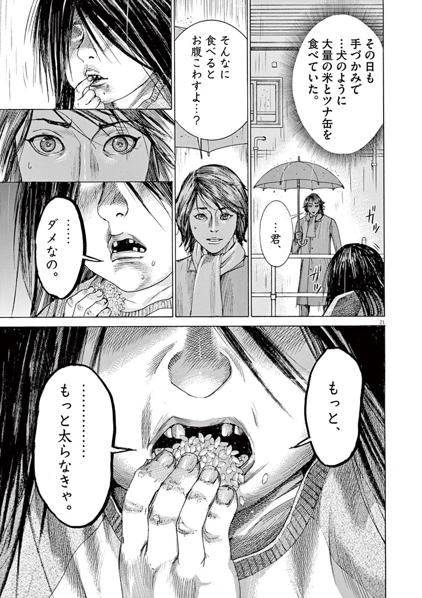 夏目アラタの結婚