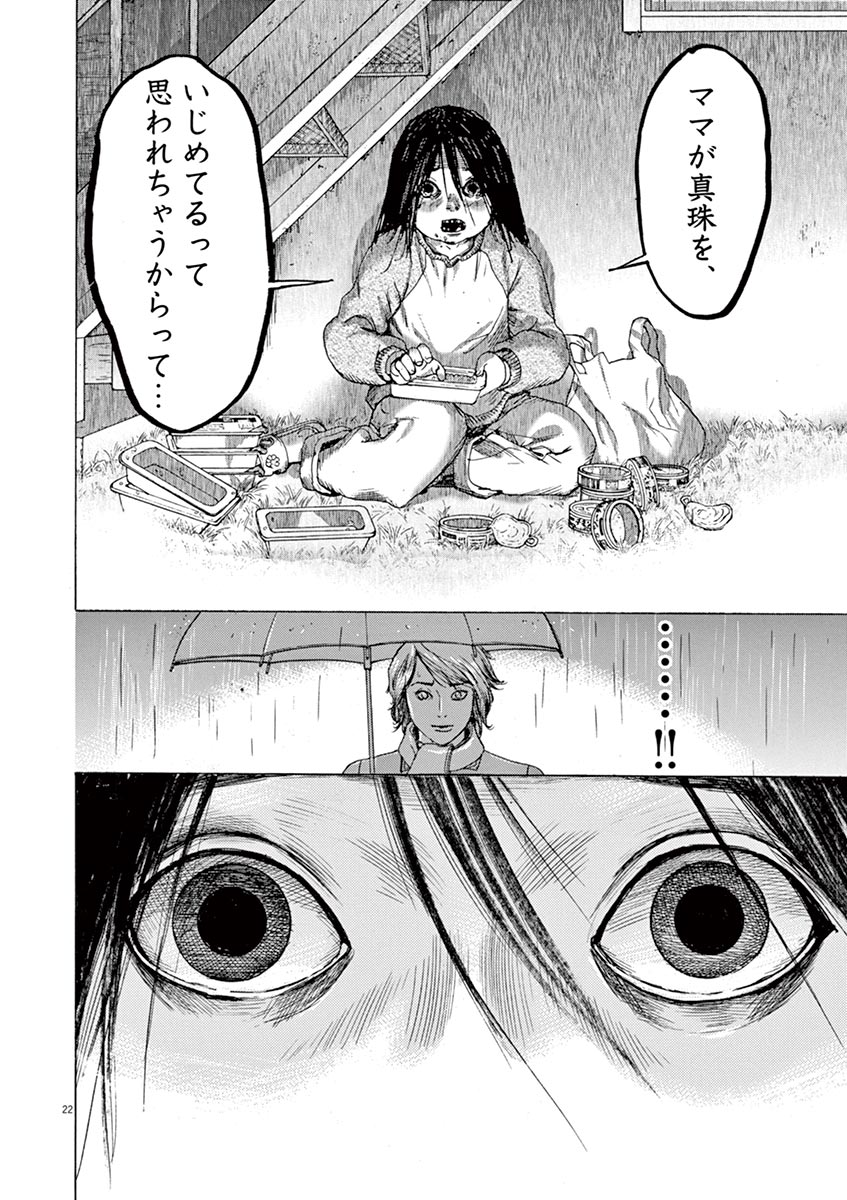 夏目アラタの結婚