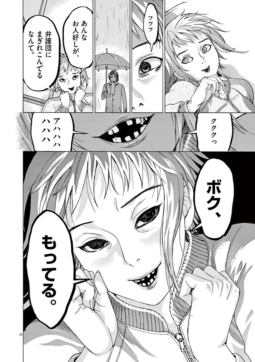 夏目アラタの結婚